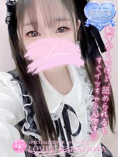 はな☆早く染めてよ君...