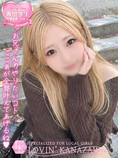 ここあ☆落ち着きの奥に甘い素顔♡