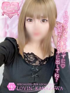 るあ☆みんなの1番星...