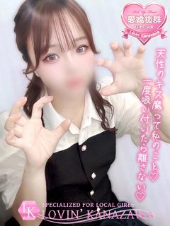 らな☆あざと可愛い甘...