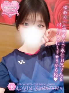 ゆめ☆地元が誇るうぶ...