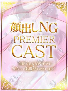 のあ☆次世代エースコ...