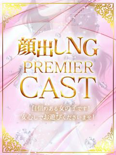 ほのか☆超逸材S級地...