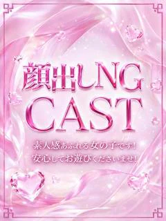 いまり☆癒しの妹系彼女☆