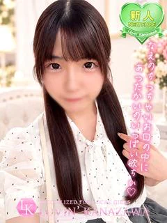 なえ