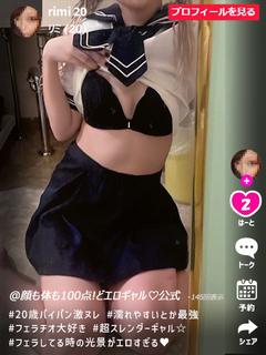 りみ♡♡敏感な濡れすぎ美ギャル