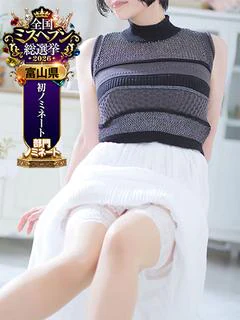 まなつ奥様