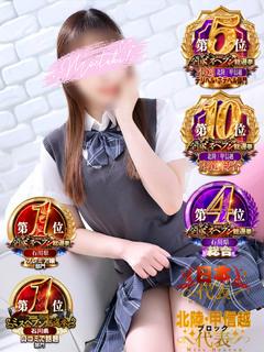 さえ【店推し特待生】