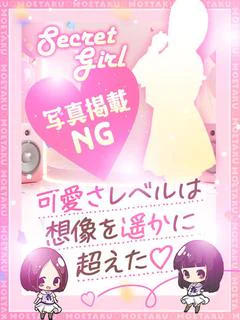 はに☆激かわアイドル系美少女☆