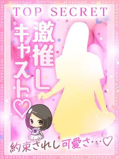 くれあ♡ちょっと特殊性癖有JD♡
