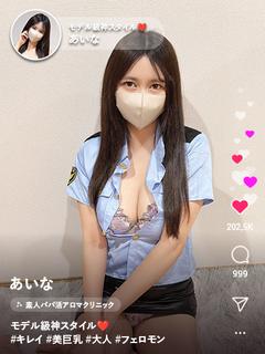 あいな