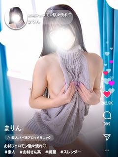 まりん
