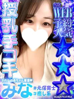 みな