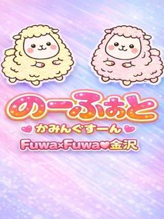 みらい★甘顔なのに超...