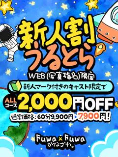 なう★地元ダイヤの原石💎