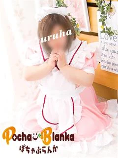 うるは