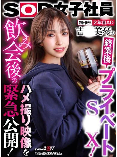 RESEXY(リゼクシー)の有名単体AV女優　吉〇美琴