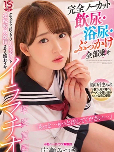 RESEXY(リゼクシー) 高岡店の現役単体AV女優日向〇ら