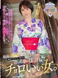 桐〇ここみ※AV女優