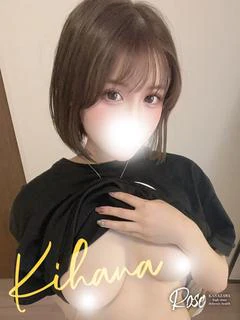 綺華【きはな】