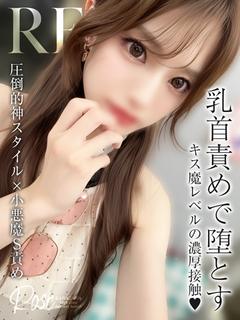 玲緒奈【れおな】