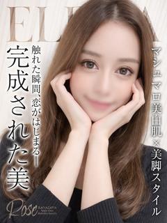 英麗奈【えれな】