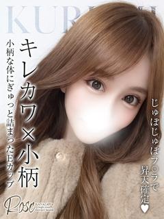 胡桃【くるみ】