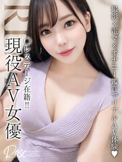 嶺亜【れいあ】※AV...