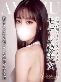 歩夢