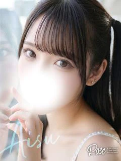 愛珠【あいす】