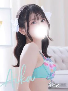 愛華【あいか】