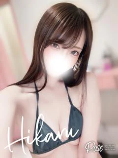 光【ひかる】