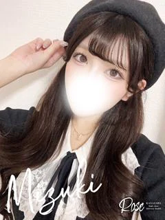 瑞希【みずき】