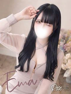 恵茉【えま】