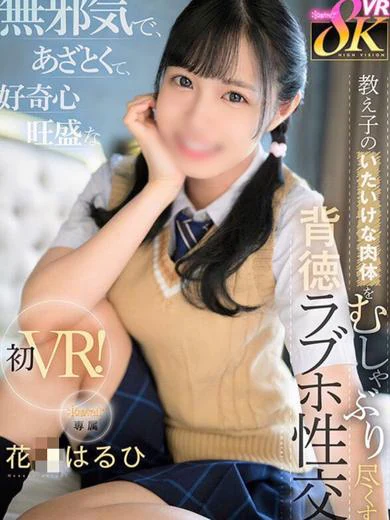 ROSEの花〇はるひ※AV女優