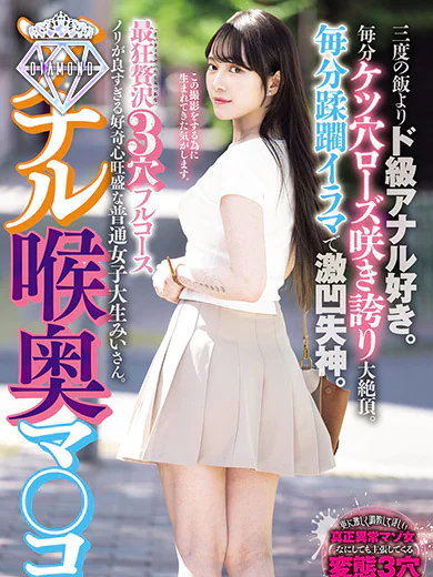 ROSEの桜野【さくらの】※AV女優