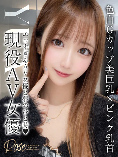 ROSEの岡〇優愛【ゆあ】