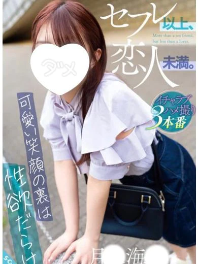 ルーフ富山のほしな