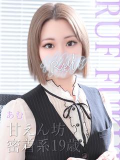 あむ