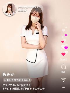 あみか