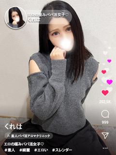 くれは