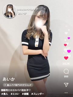 あいか