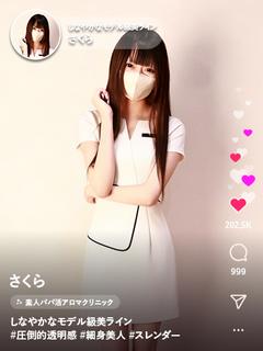 さくら