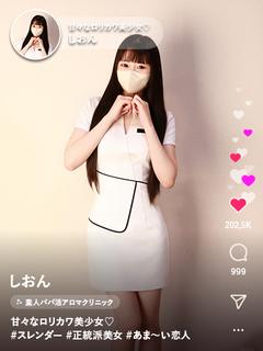 しおん