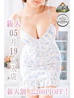 新人かな(E)