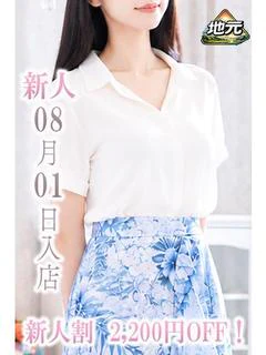 新人あん