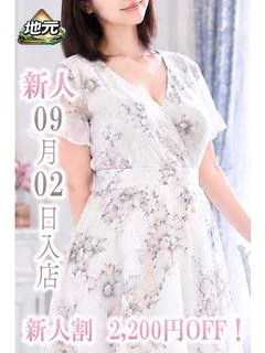 新人すずか