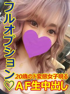 さきな♦20歳フルOP女子入店♦