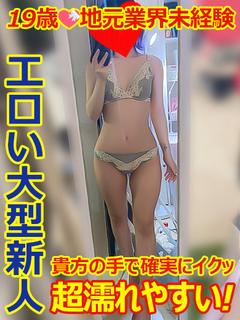 ねお♦未経験が…絶頂しまくり♦