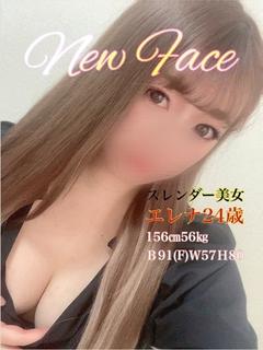 エレナ